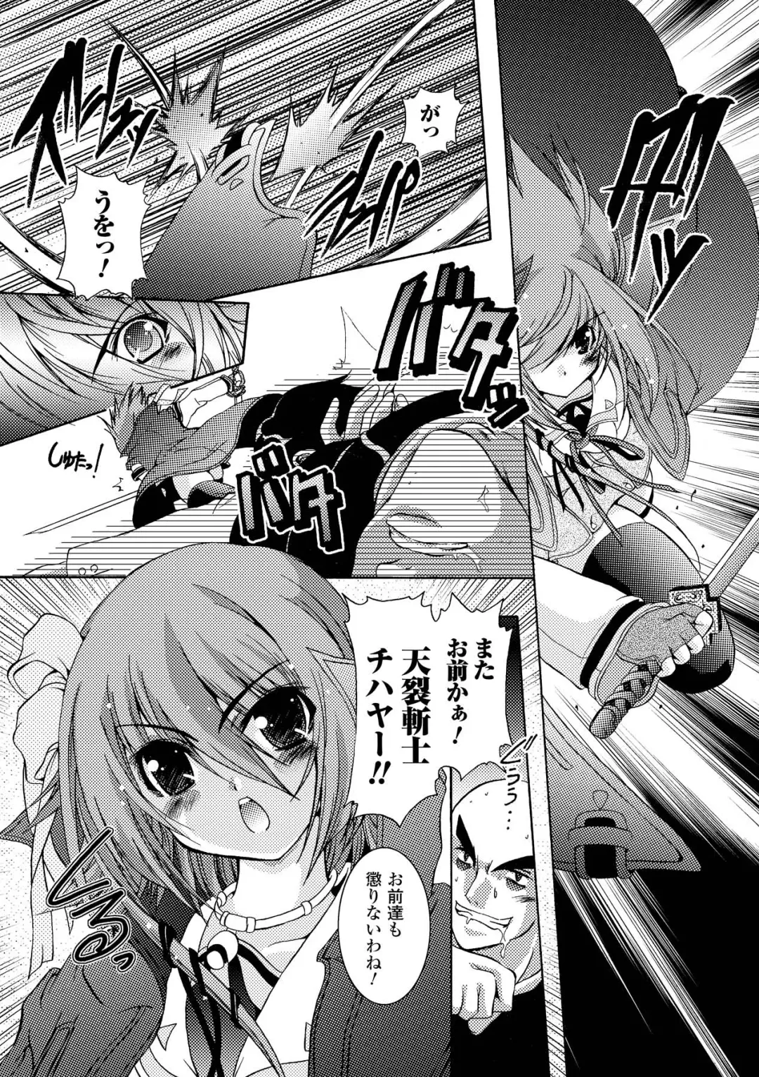 [Kagura Takeshi] Chihaya//Style Fhentai - Page 7