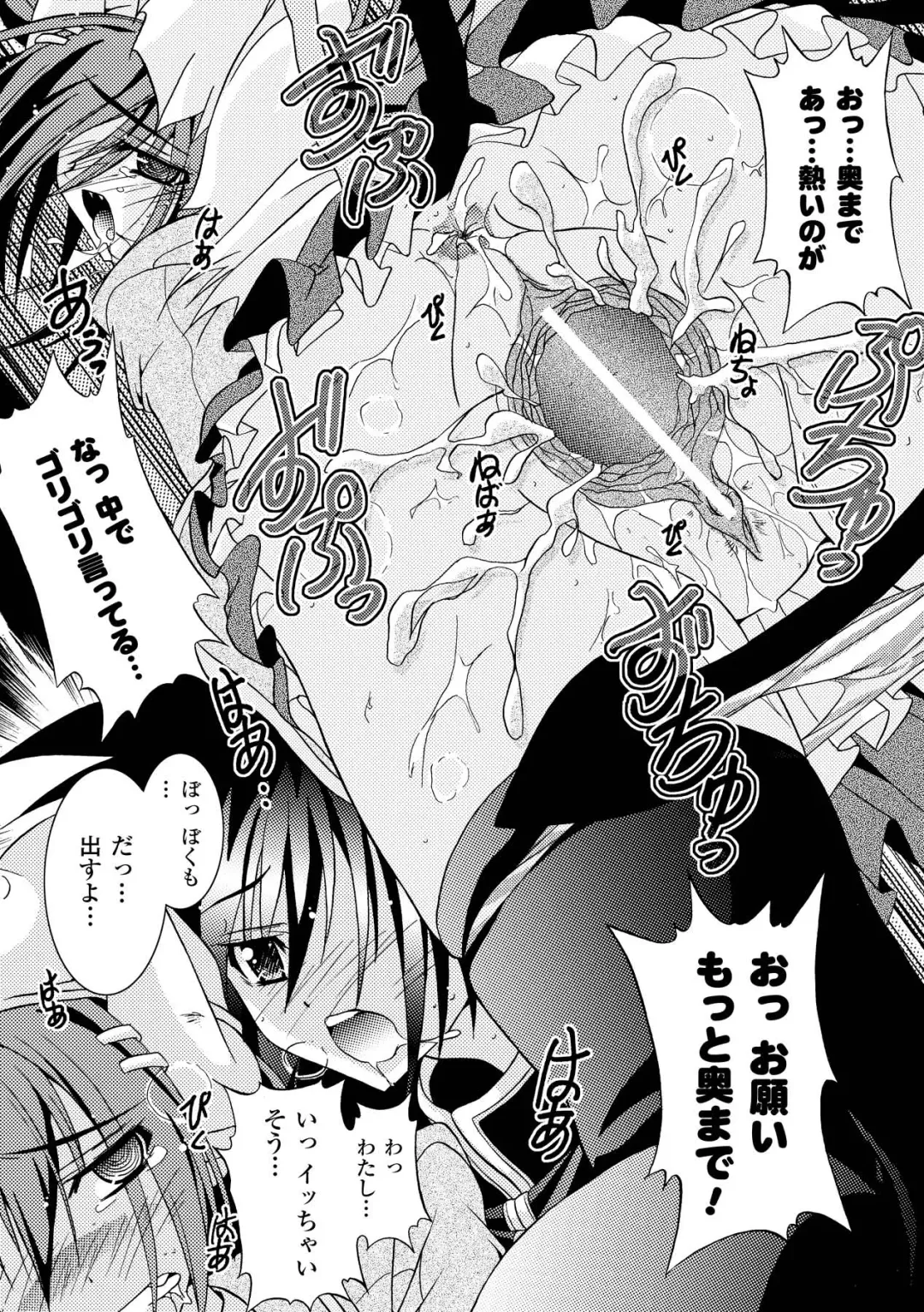 [Kagura Takeshi] Chihaya//Style Fhentai - Page 74