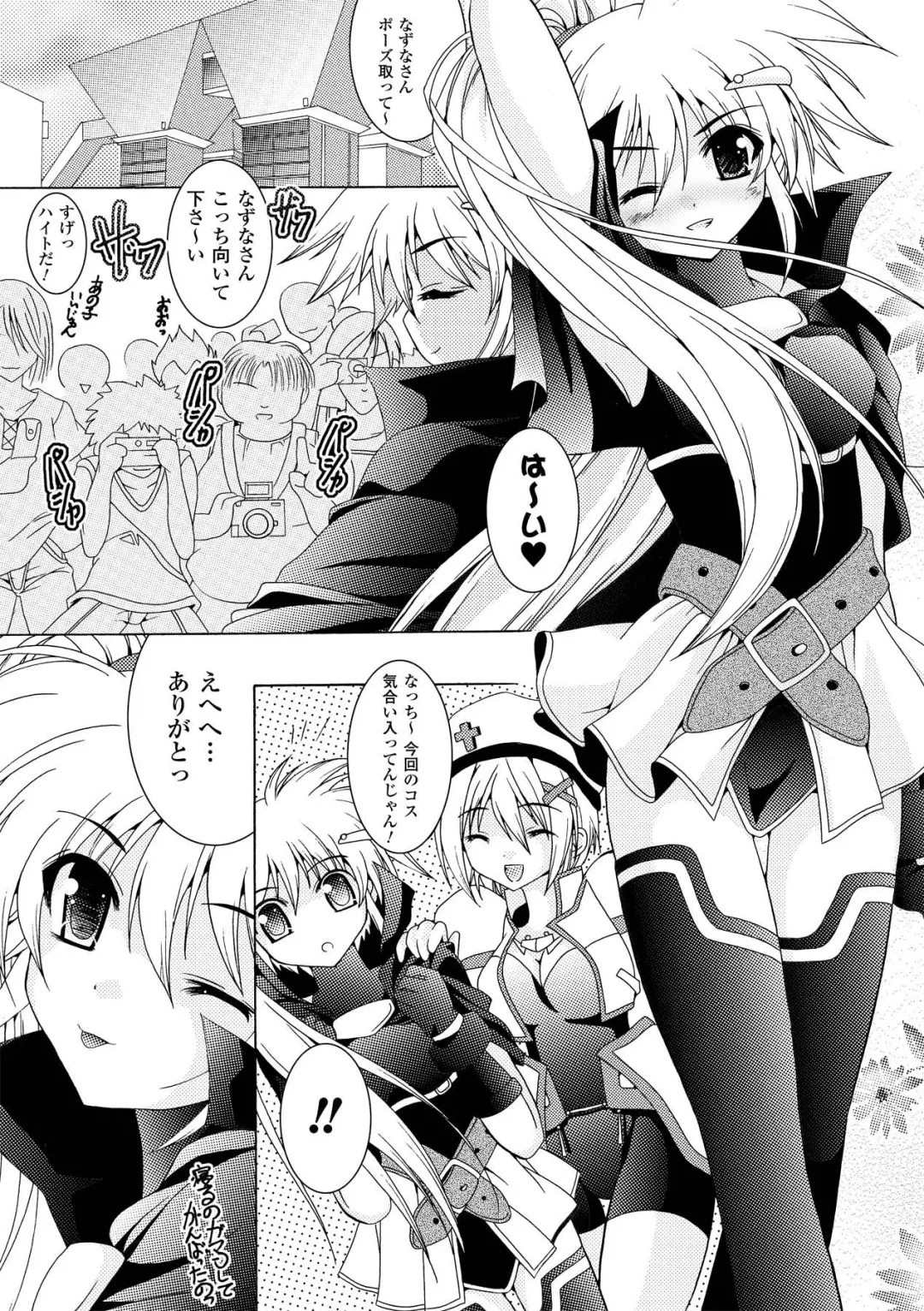 [Kagura Takeshi] Chihaya//Style Fhentai - Page 77