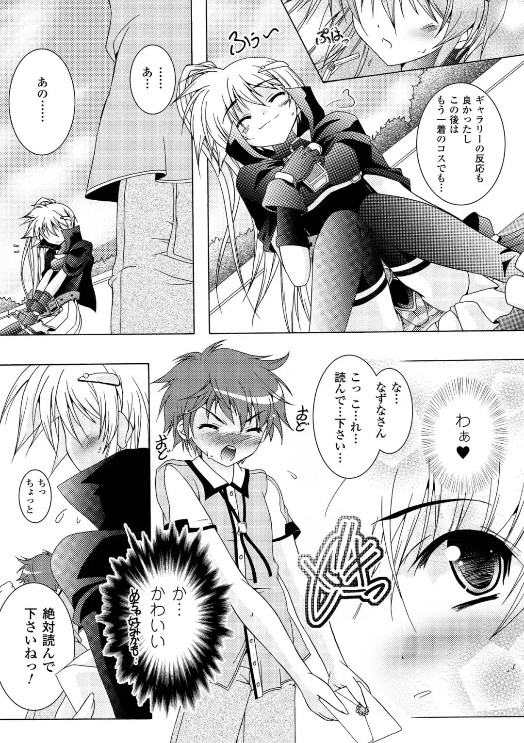 [Kagura Takeshi] Chihaya//Style Fhentai - Page 79