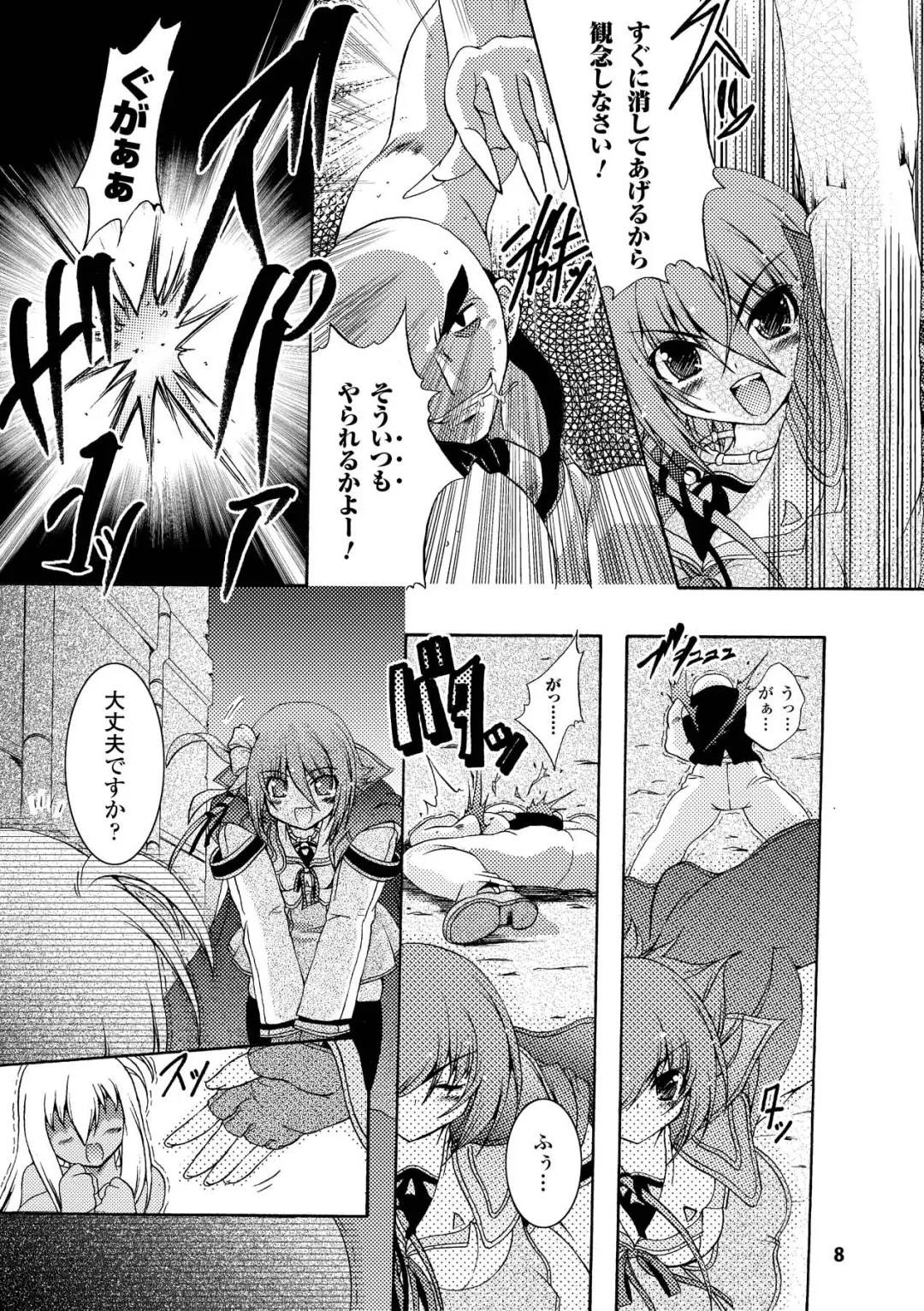 [Kagura Takeshi] Chihaya//Style Fhentai - Page 8