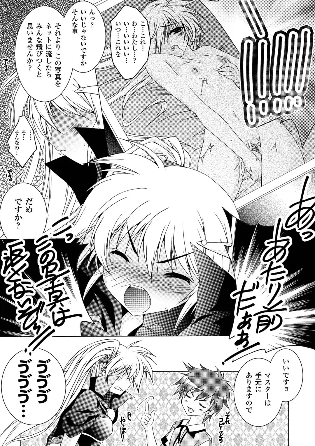 [Kagura Takeshi] Chihaya//Style Fhentai - Page 81