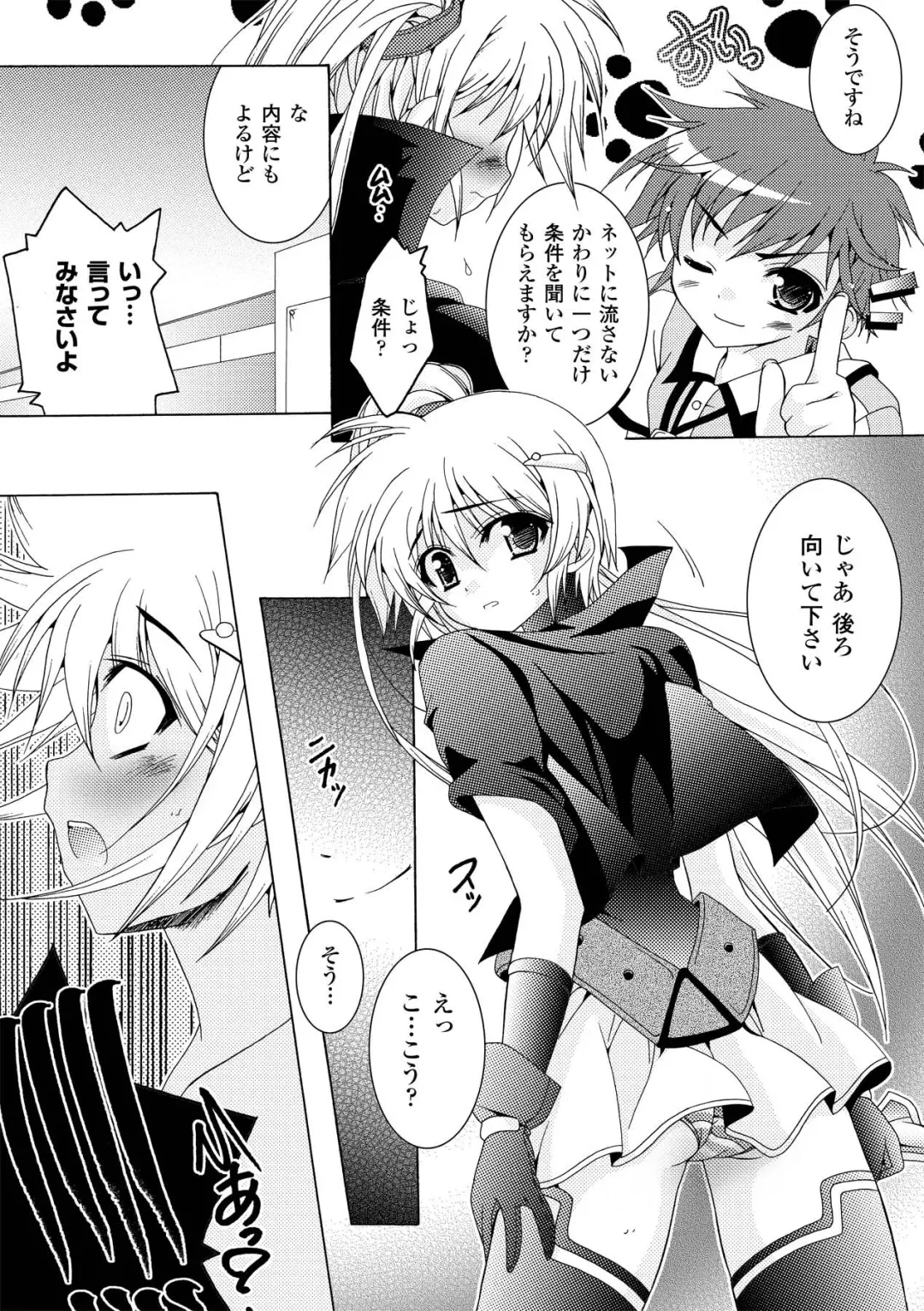 [Kagura Takeshi] Chihaya//Style Fhentai - Page 82