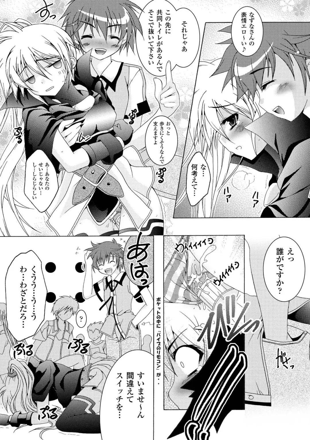 [Kagura Takeshi] Chihaya//Style Fhentai - Page 84