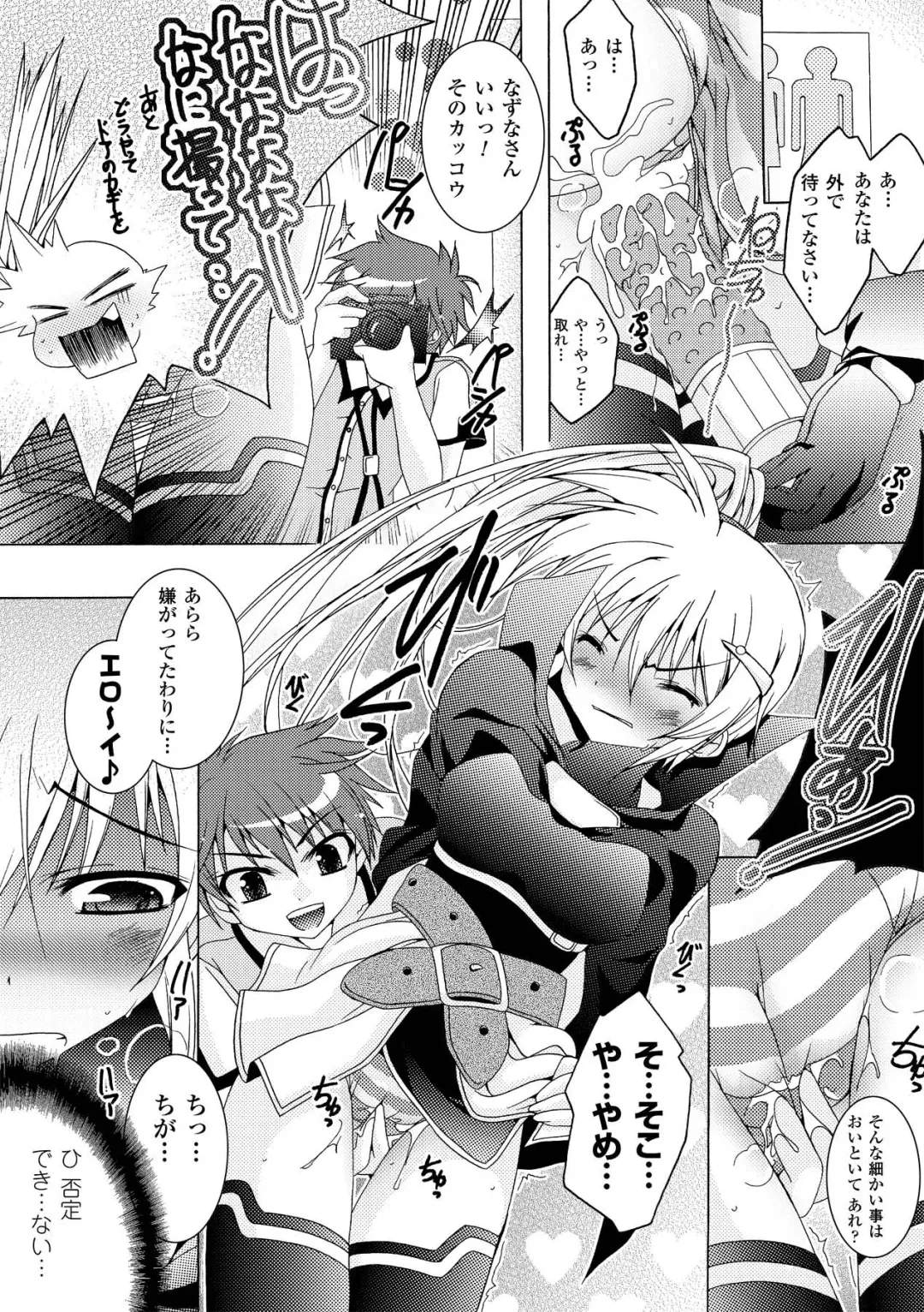 [Kagura Takeshi] Chihaya//Style Fhentai - Page 85