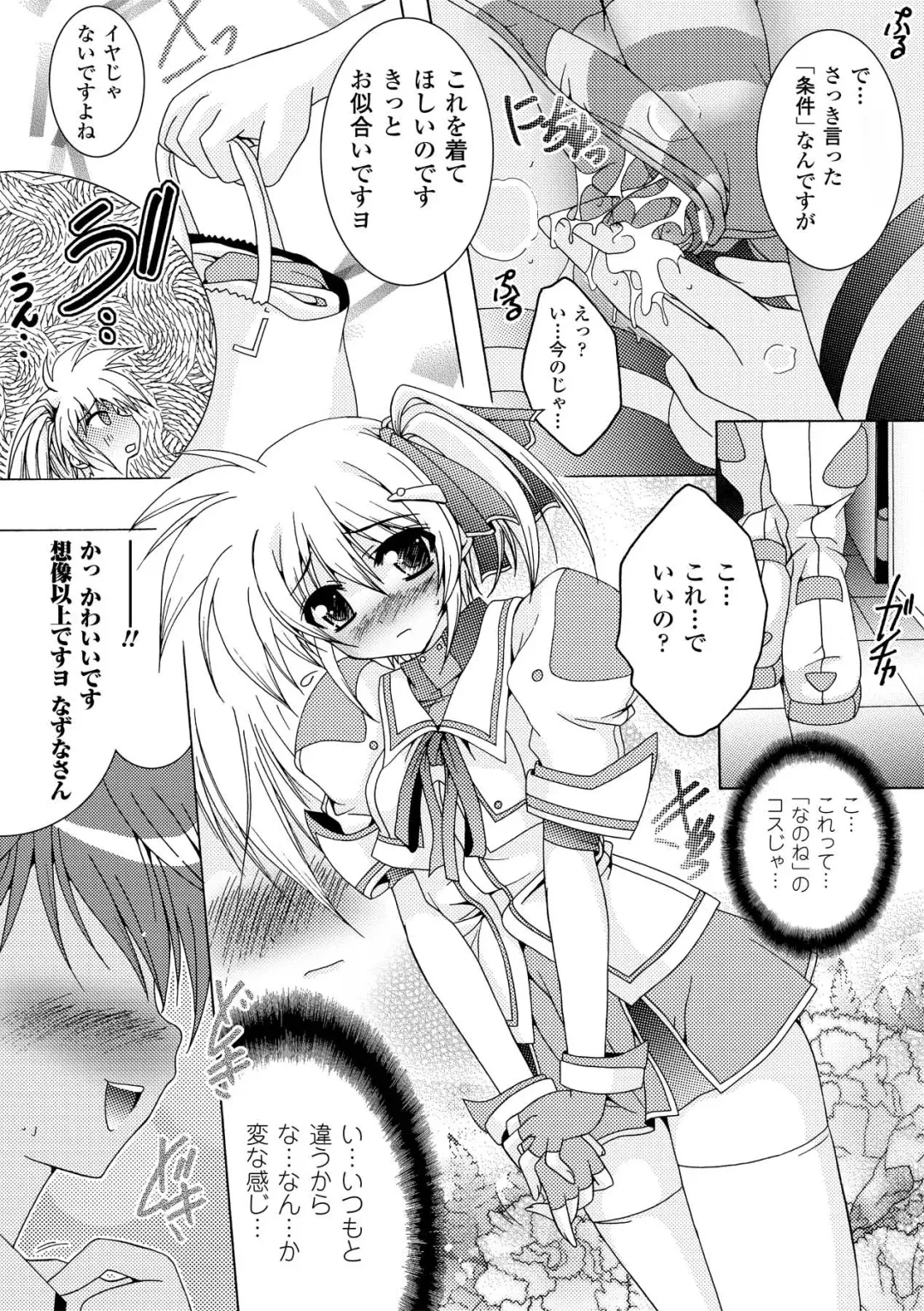 [Kagura Takeshi] Chihaya//Style Fhentai - Page 86