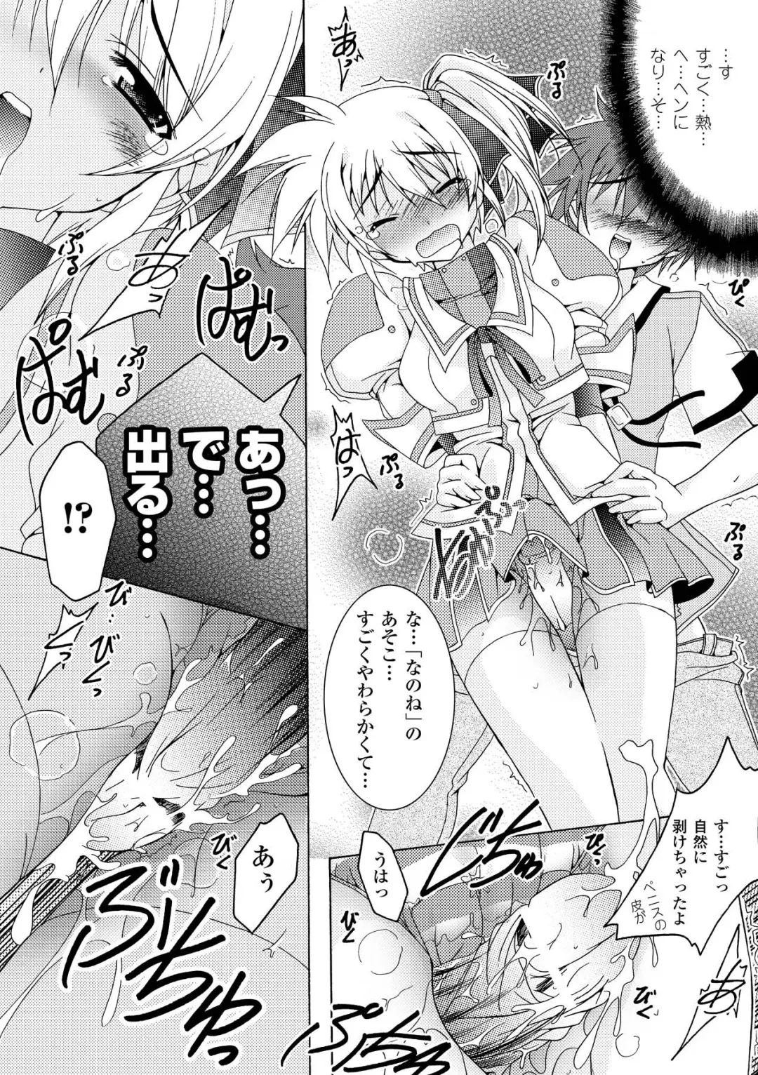 [Kagura Takeshi] Chihaya//Style Fhentai - Page 89