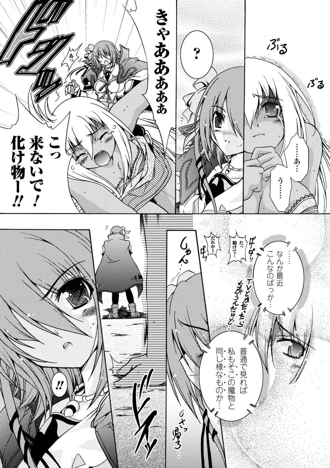 [Kagura Takeshi] Chihaya//Style Fhentai - Page 9