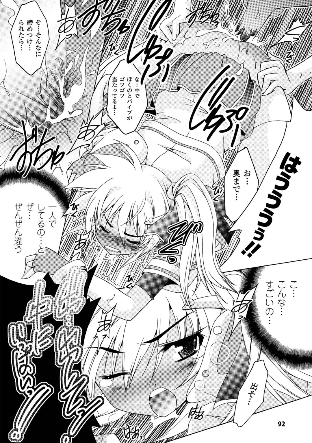 [Kagura Takeshi] Chihaya//Style Fhentai - Page 92