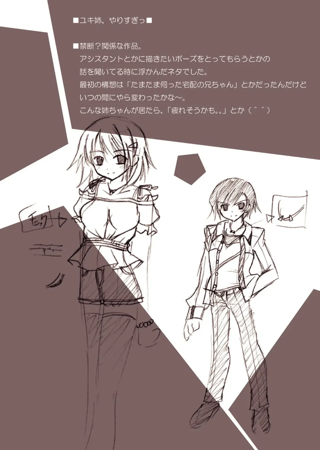 [Kagura Takeshi] Chihaya//Style Fhentai - Page 96