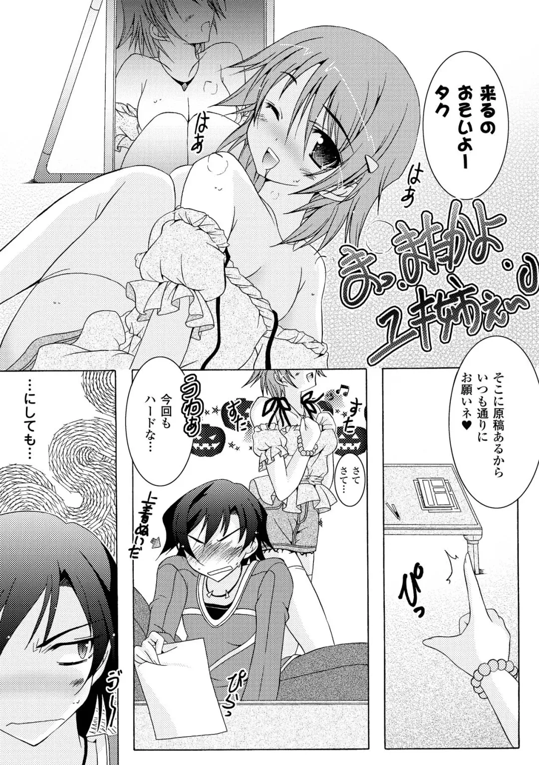 [Kagura Takeshi] Chihaya//Style Fhentai - Page 99