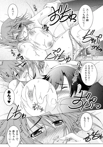 [Kagura Takeshi] Chihaya//Style Fhentai - Page 110