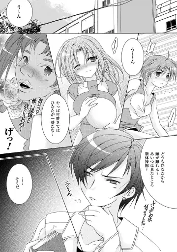 [Kagura Takeshi] Chihaya//Style Fhentai - Page 117