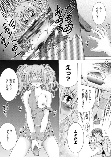 [Kagura Takeshi] Chihaya//Style Fhentai - Page 122
