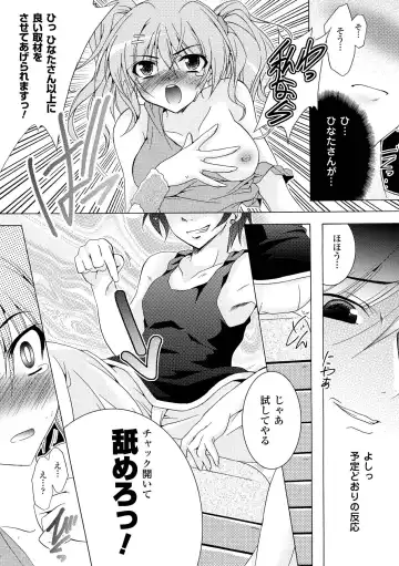 [Kagura Takeshi] Chihaya//Style Fhentai - Page 124