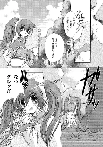 [Kagura Takeshi] Chihaya//Style Fhentai - Page 144