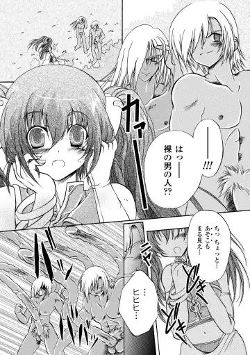 [Kagura Takeshi] Chihaya//Style Fhentai - Page 145