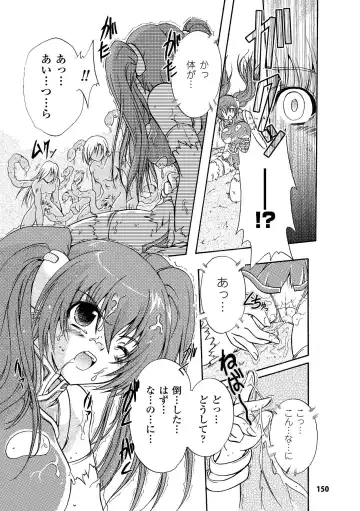 [Kagura Takeshi] Chihaya//Style Fhentai - Page 150