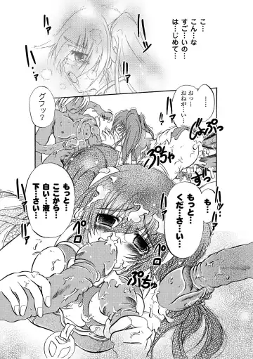 [Kagura Takeshi] Chihaya//Style Fhentai - Page 154