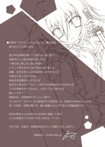 [Kagura Takeshi] Chihaya//Style Fhentai - Page 162