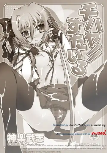 [Kagura Takeshi] Chihaya//Style Fhentai - Page 2