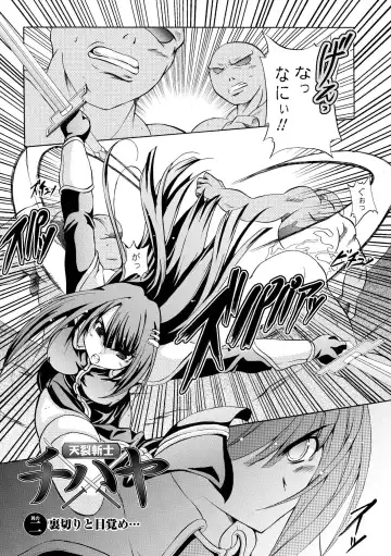 [Kagura Takeshi] Chihaya//Style Fhentai - Page 21