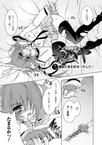 [Kagura Takeshi] Chihaya//Style Fhentai - Page 37