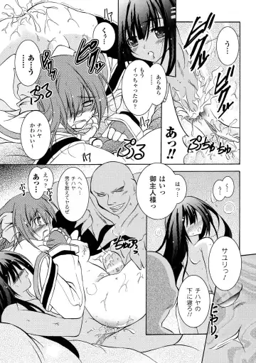 [Kagura Takeshi] Chihaya//Style Fhentai - Page 46