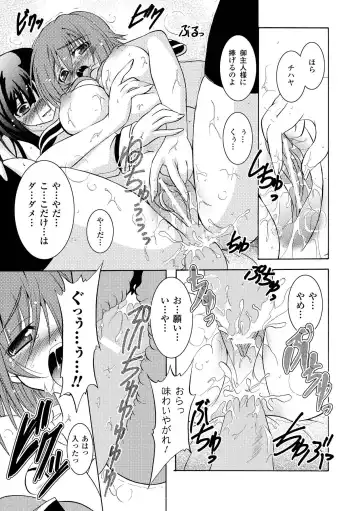 [Kagura Takeshi] Chihaya//Style Fhentai - Page 47