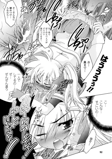 [Kagura Takeshi] Chihaya//Style Fhentai - Page 92