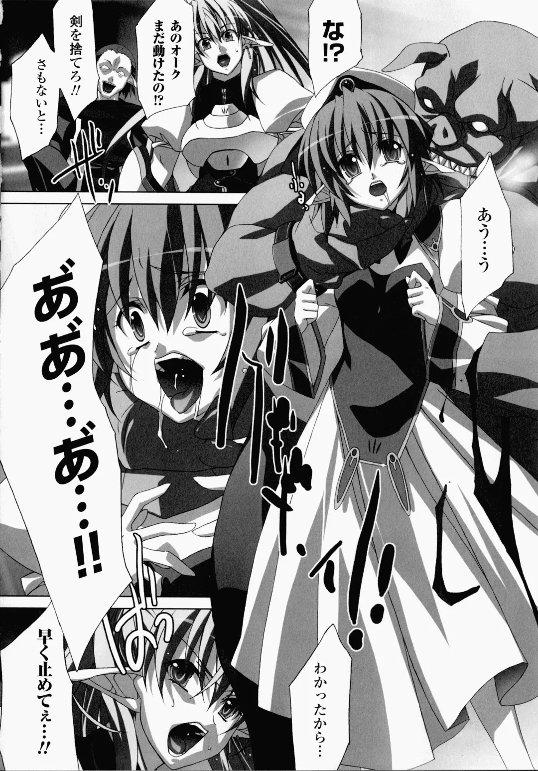 [Akagi] Akashiki -The Type Red- Fhentai - Page 109