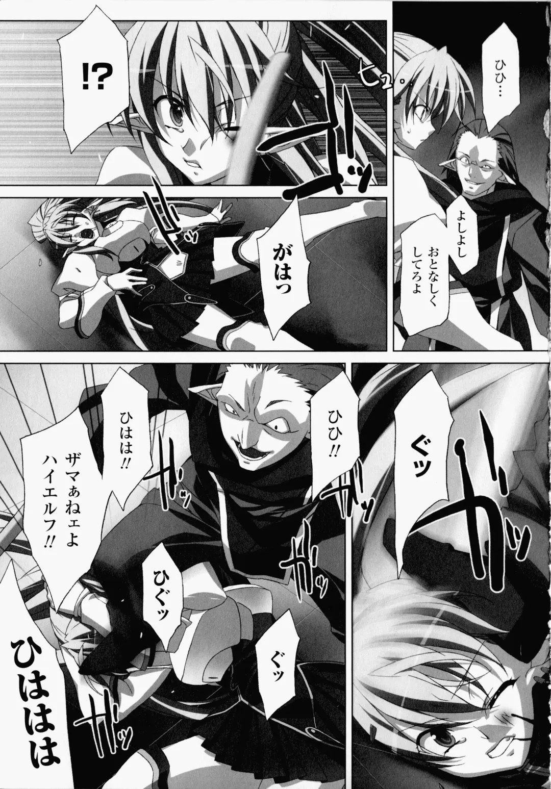 [Akagi] Akashiki -The Type Red- Fhentai - Page 110