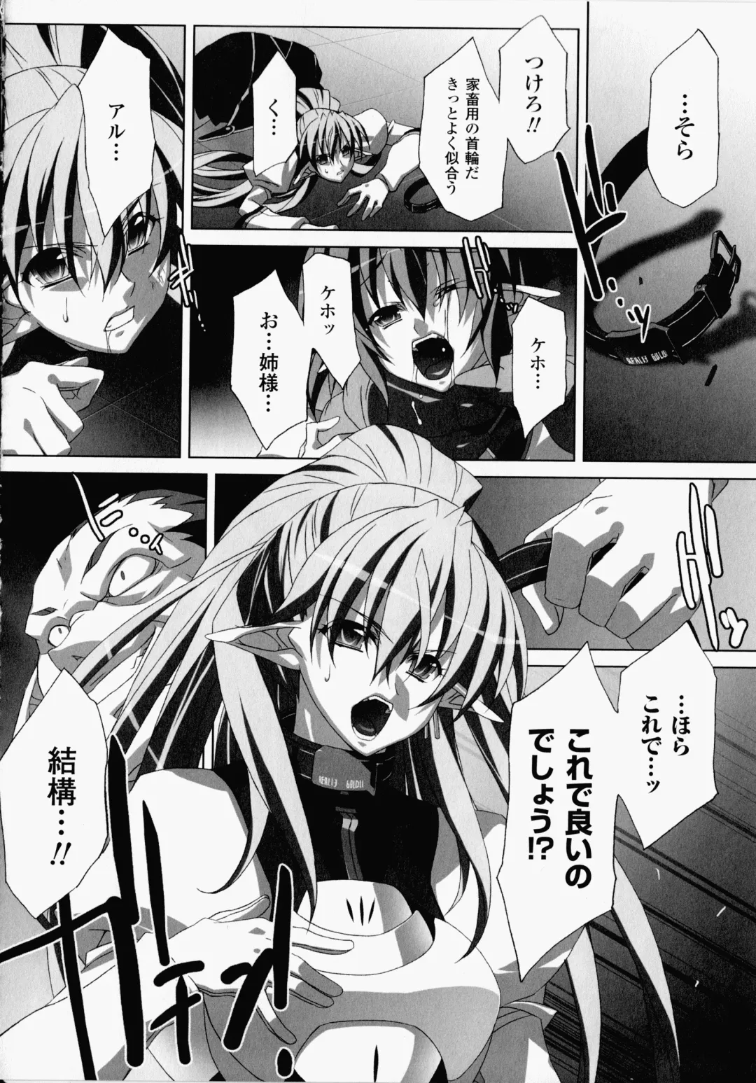 [Akagi] Akashiki -The Type Red- Fhentai - Page 111