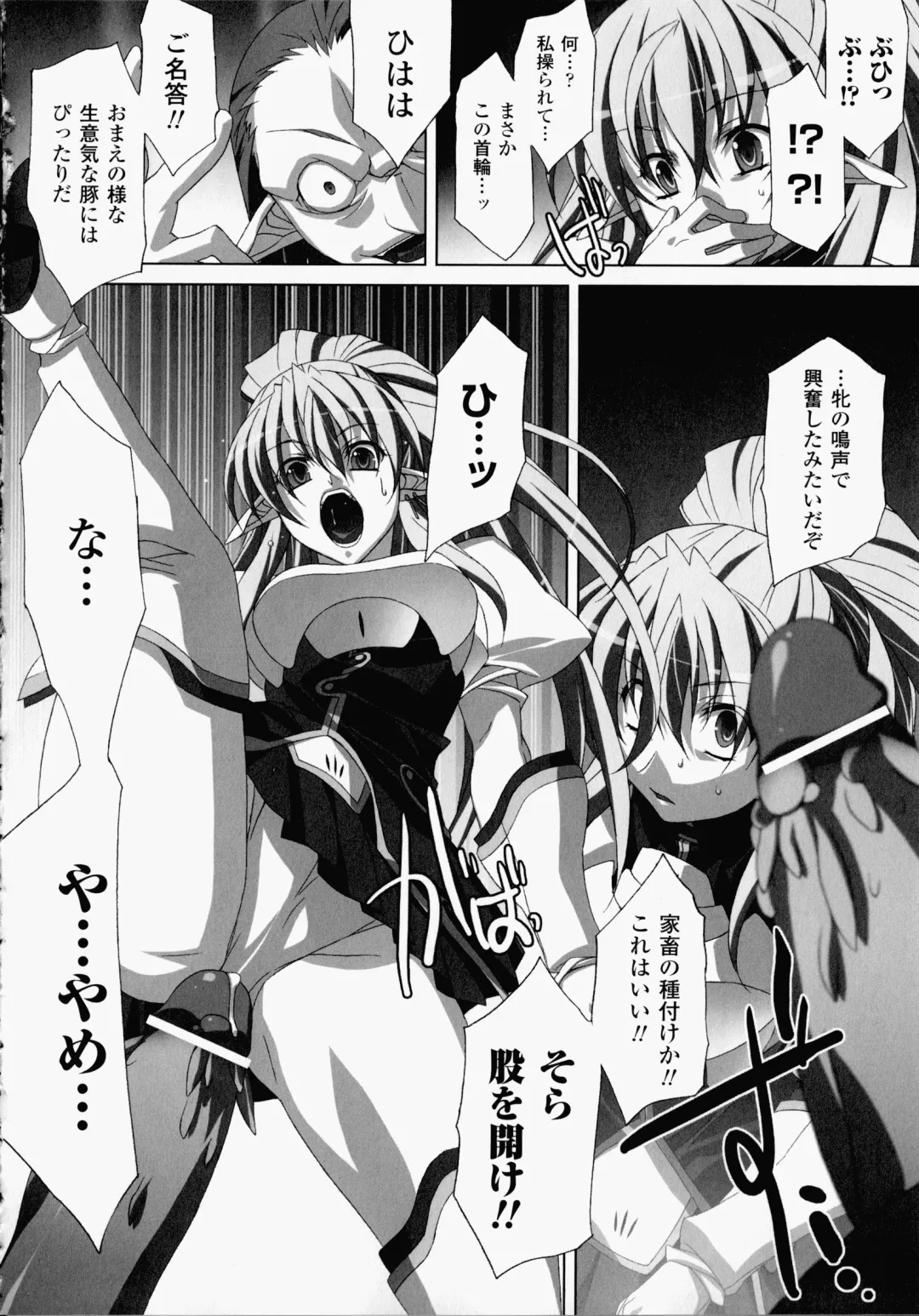 [Akagi] Akashiki -The Type Red- Fhentai - Page 113