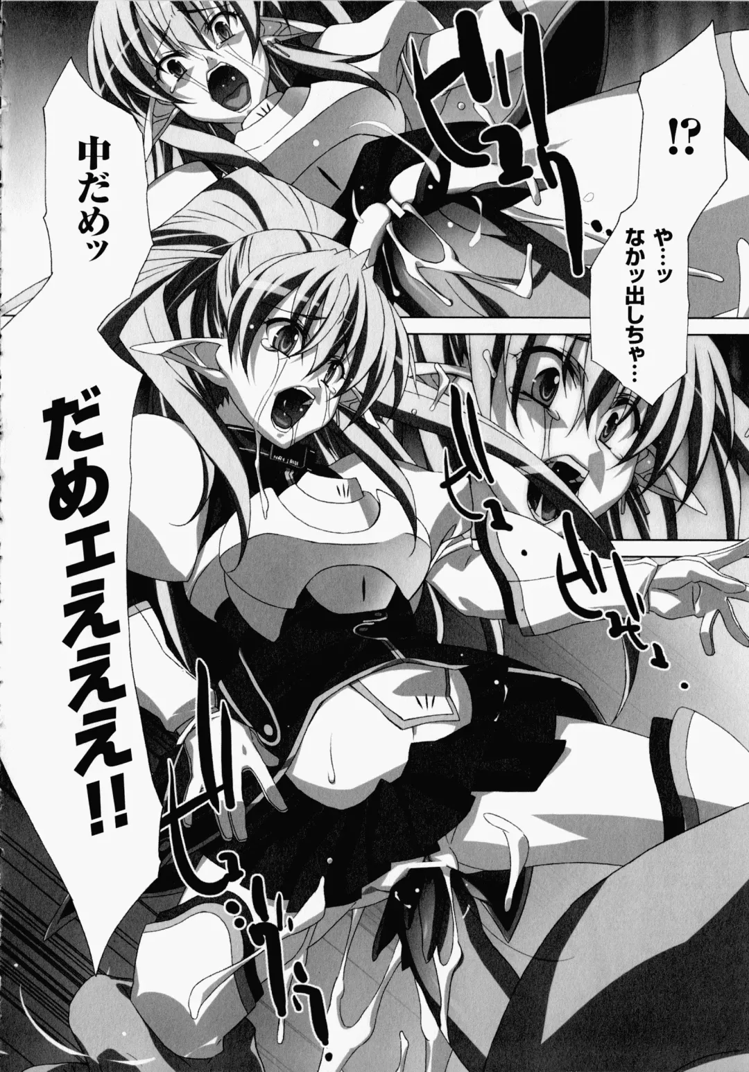 [Akagi] Akashiki -The Type Red- Fhentai - Page 115