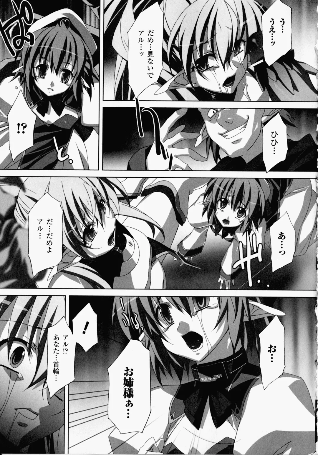 [Akagi] Akashiki -The Type Red- Fhentai - Page 118