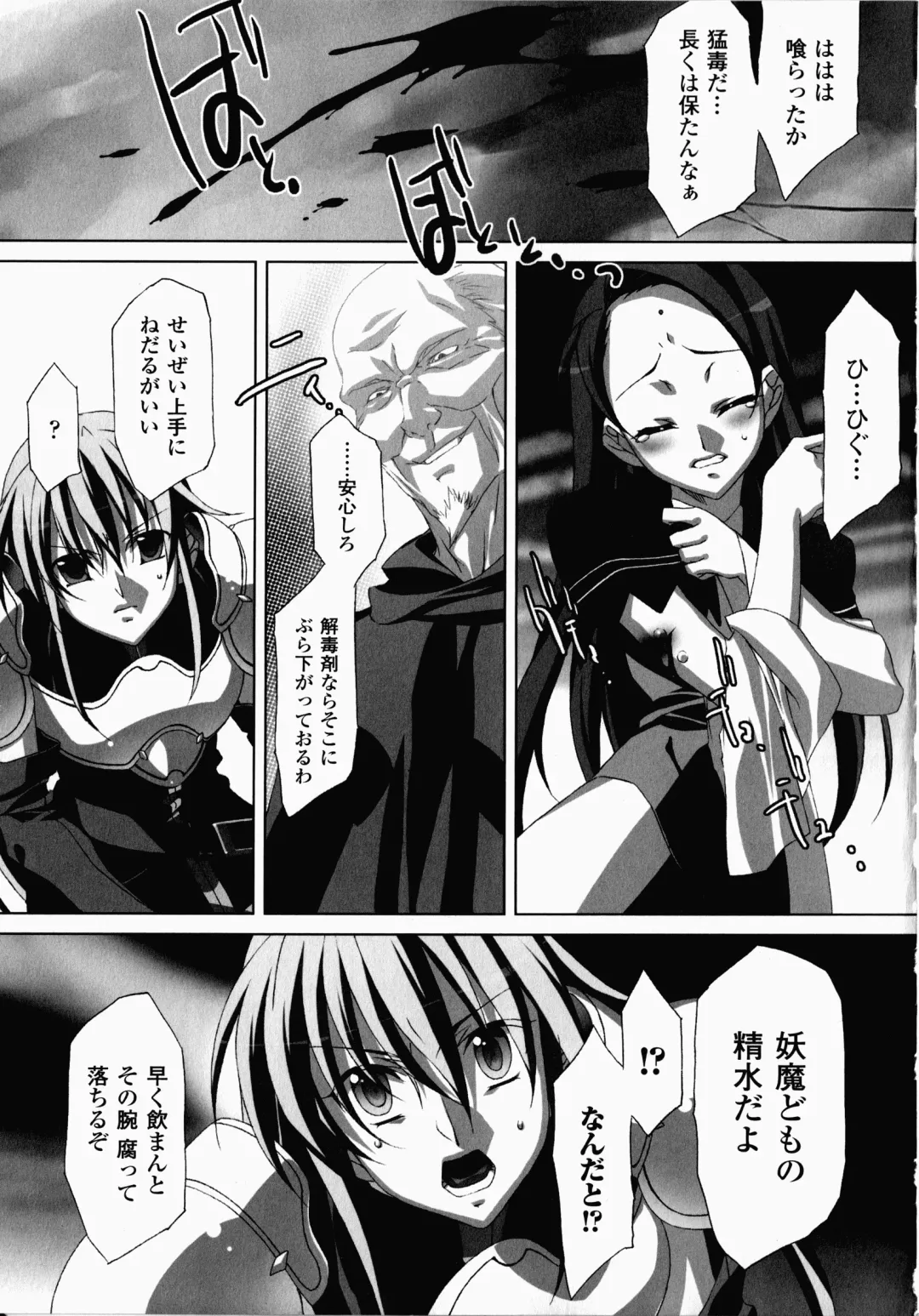 [Akagi] Akashiki -The Type Red- Fhentai - Page 12