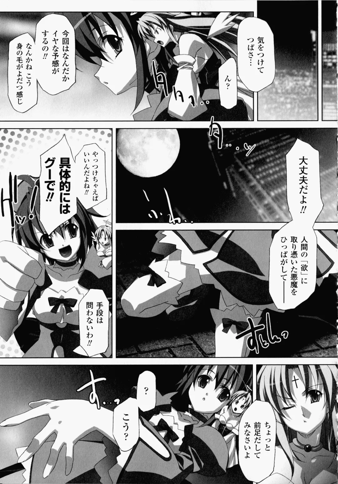 [Akagi] Akashiki -The Type Red- Fhentai - Page 128