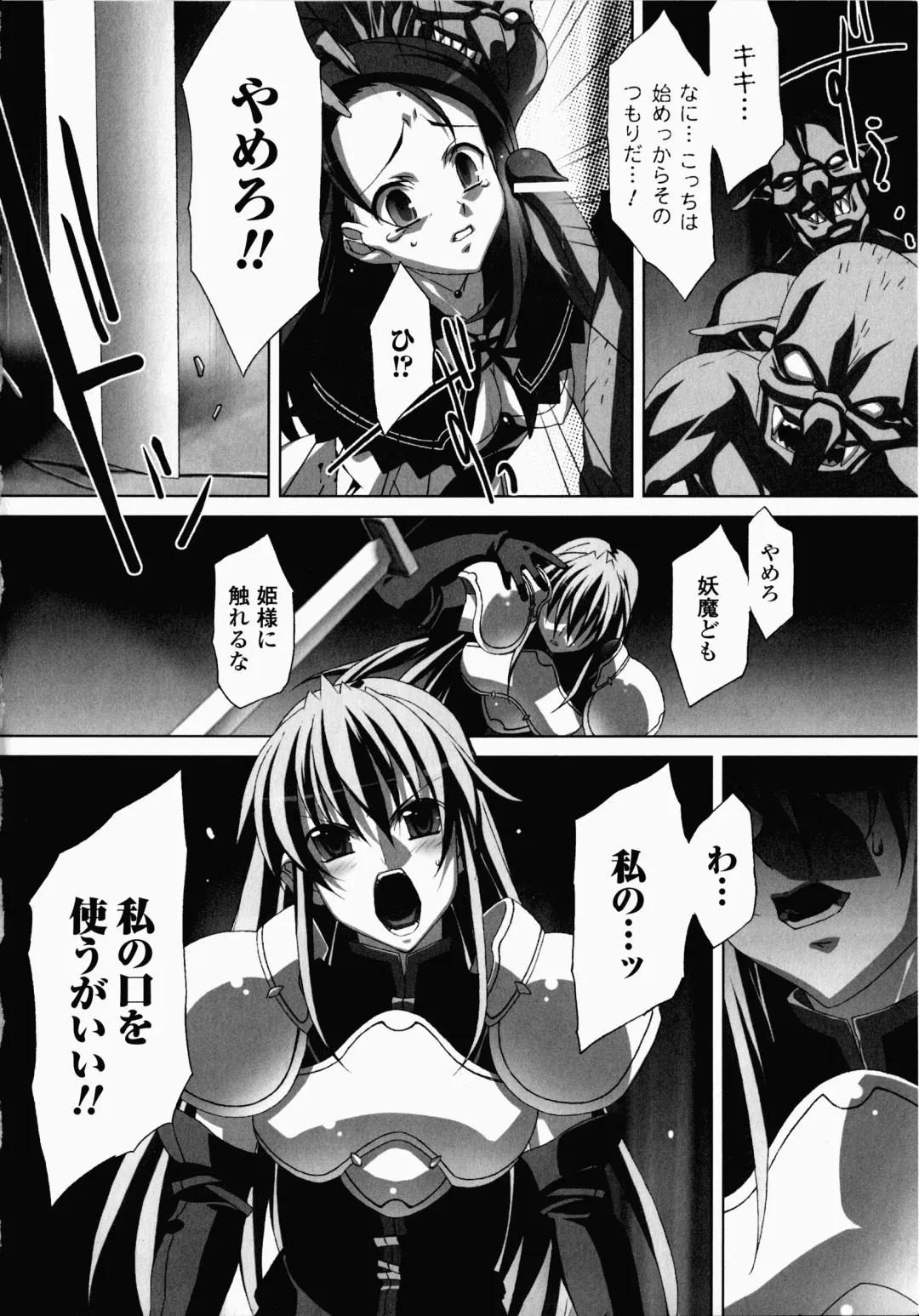 [Akagi] Akashiki -The Type Red- Fhentai - Page 13