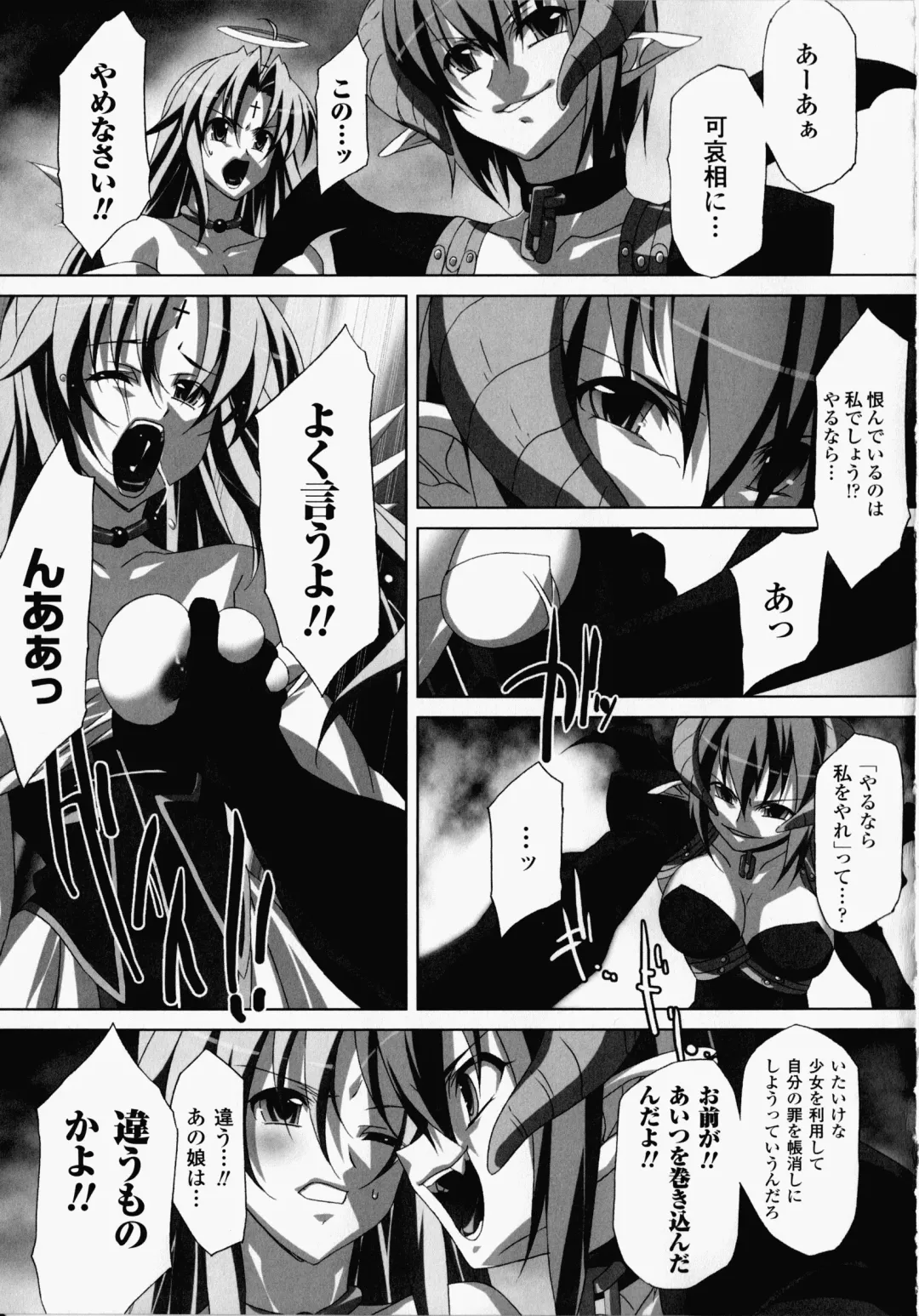 [Akagi] Akashiki -The Type Red- Fhentai - Page 140