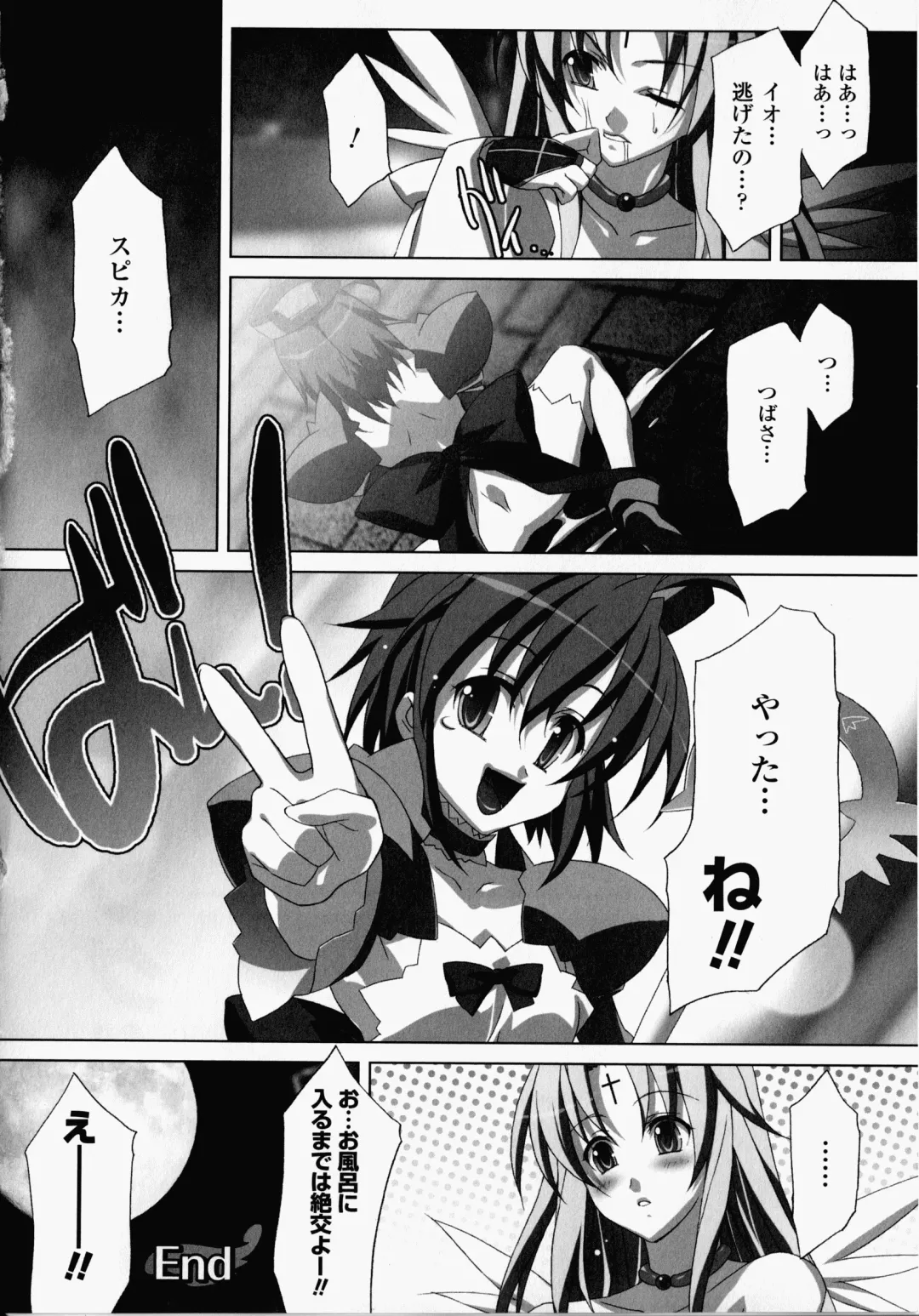 [Akagi] Akashiki -The Type Red- Fhentai - Page 145