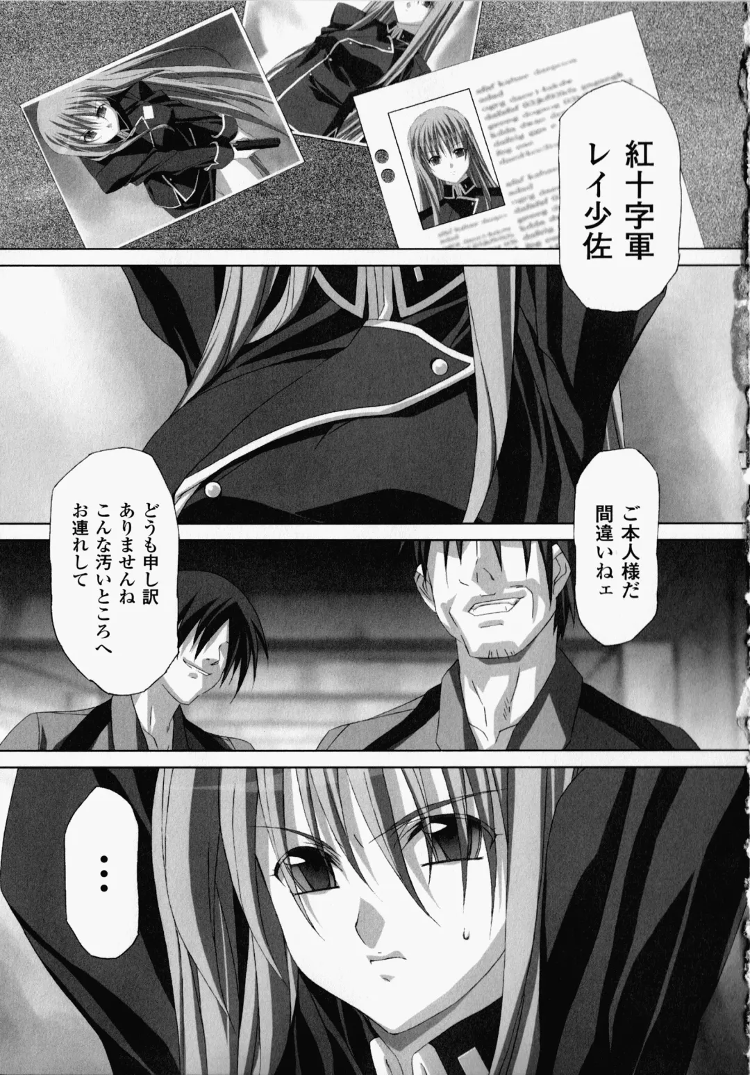 [Akagi] Akashiki -The Type Red- Fhentai - Page 146