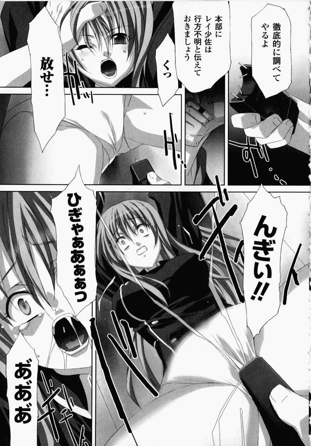 [Akagi] Akashiki -The Type Red- Fhentai - Page 150