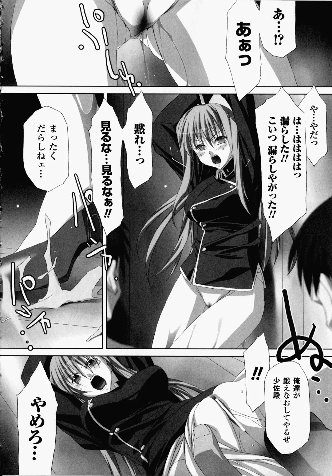 [Akagi] Akashiki -The Type Red- Fhentai - Page 151