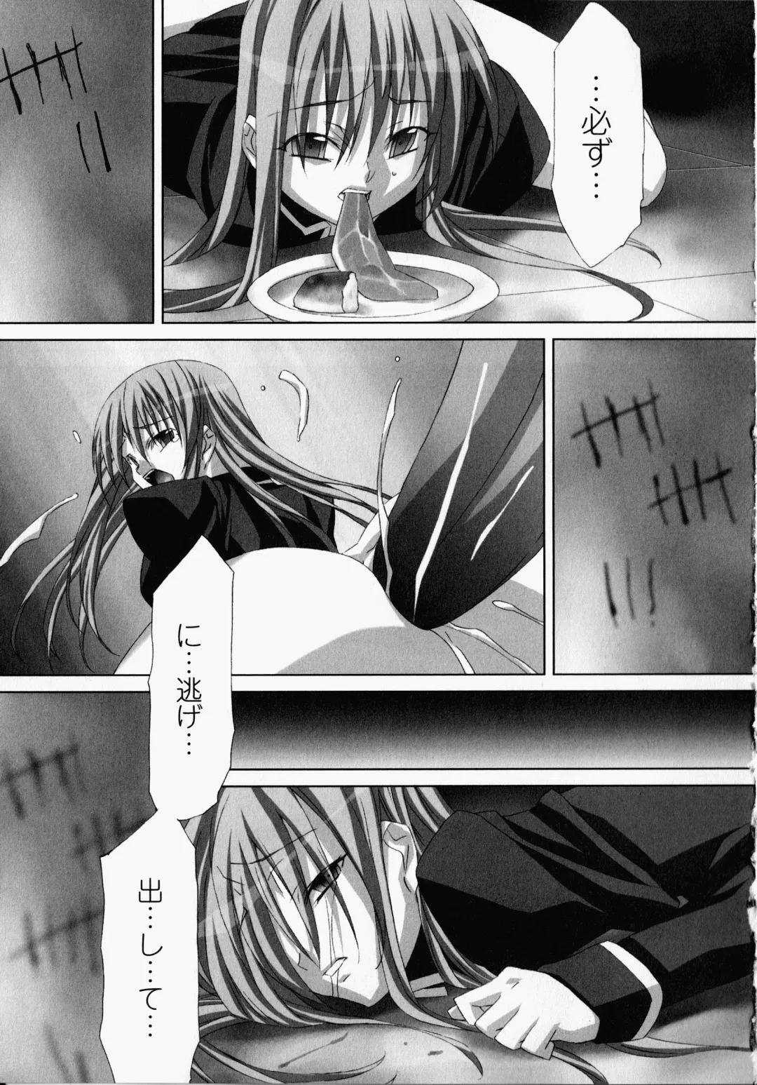 [Akagi] Akashiki -The Type Red- Fhentai - Page 158
