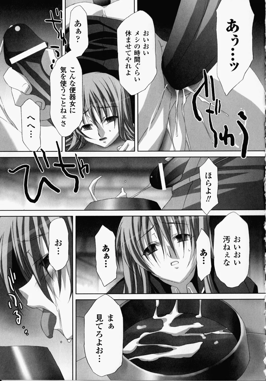 [Akagi] Akashiki -The Type Red- Fhentai - Page 160