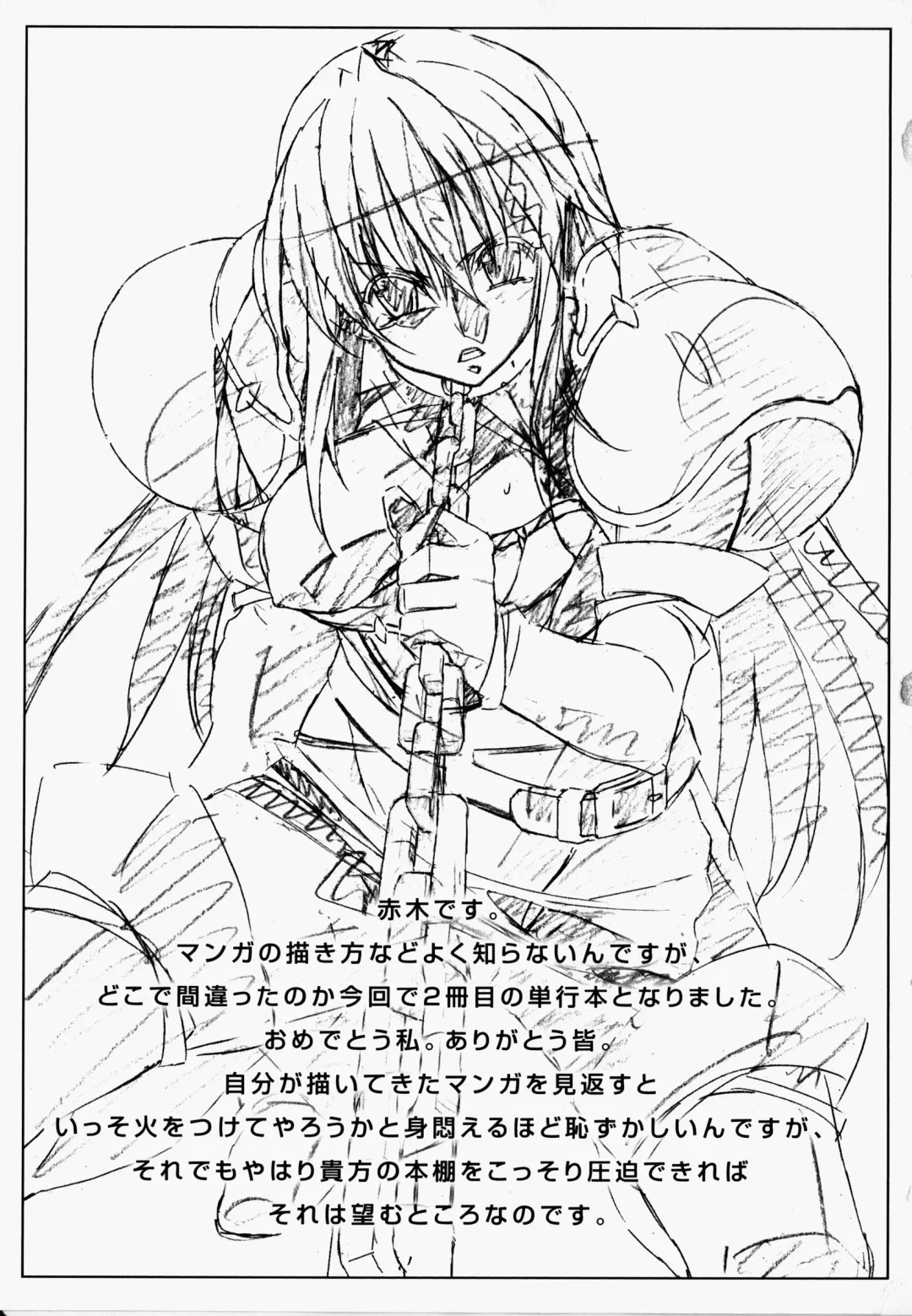 [Akagi] Akashiki -The Type Red- Fhentai - Page 164