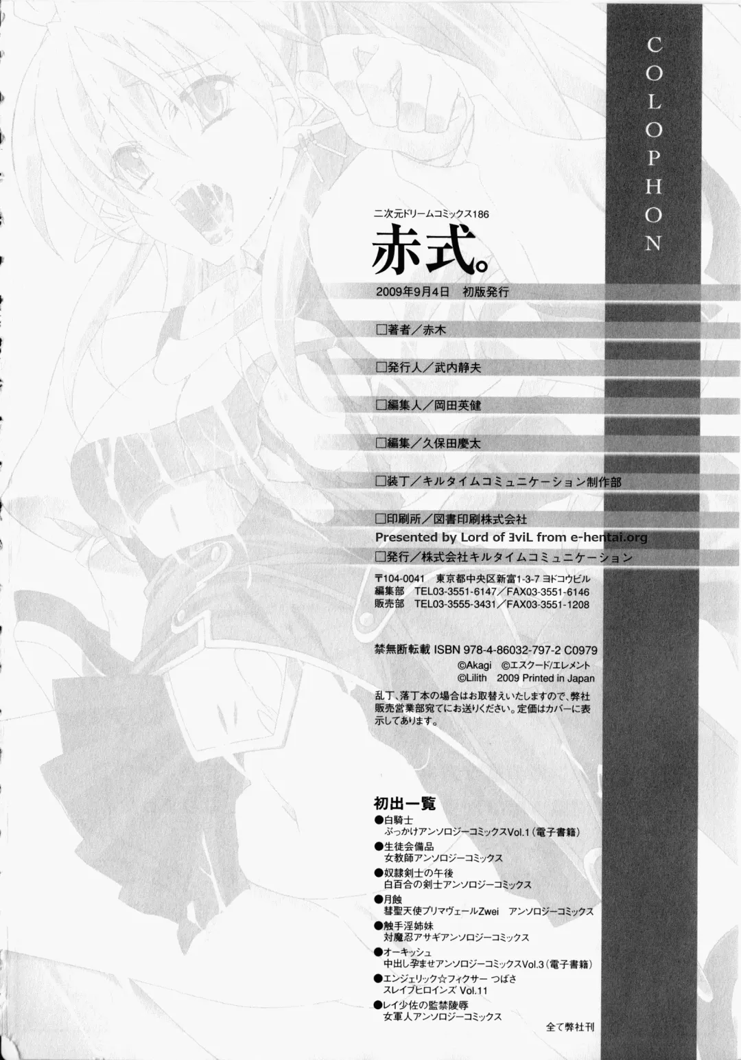 [Akagi] Akashiki -The Type Red- Fhentai - Page 165