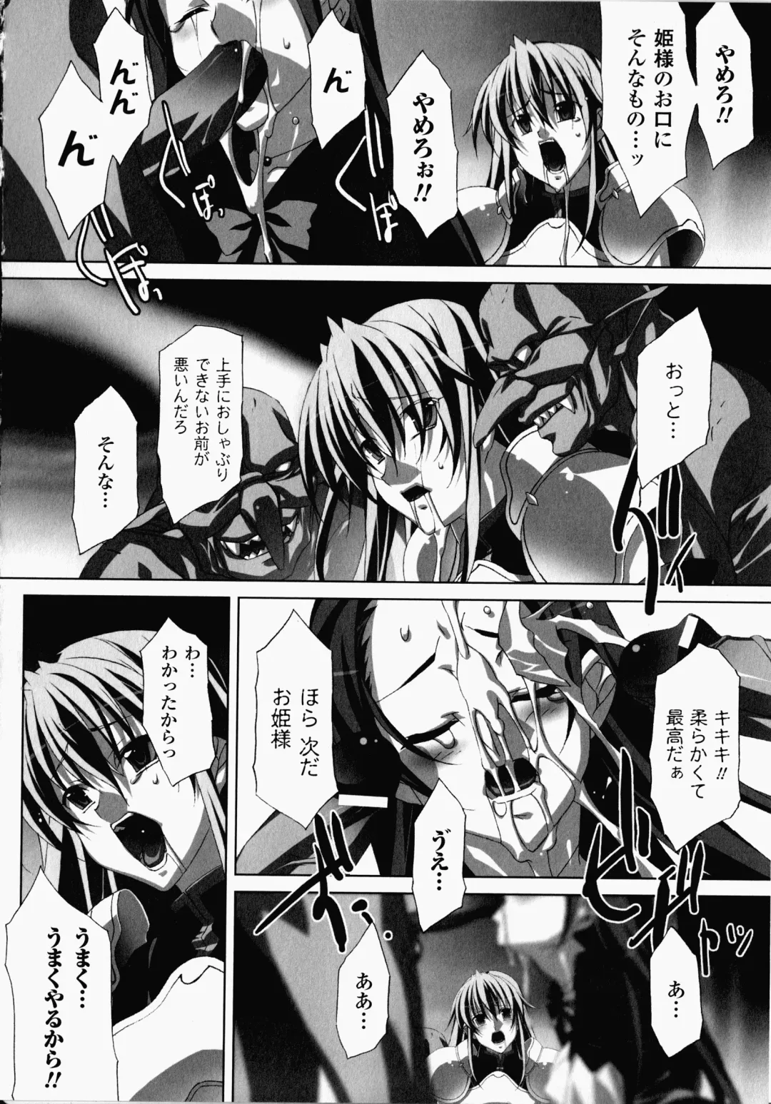 [Akagi] Akashiki -The Type Red- Fhentai - Page 19