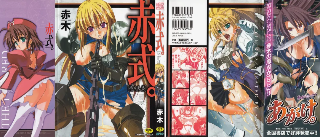 [Akagi] Akashiki -The Type Red- Fhentai - Page 2